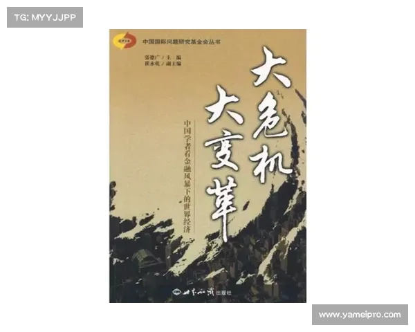 中国经济迎来转型关键期:如何应对四十年来最大的危机与变革(中国经济转型30年) 中国经济迎来转型关键期:如何应对四十年来最大的危机与变革(中国经济转型30年)