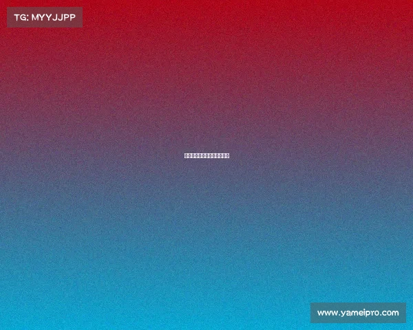 拜仁逆转取胜，展现冠军气质